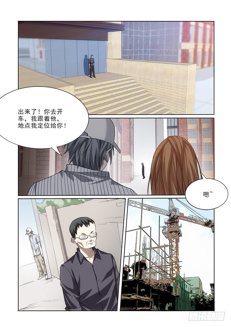 35交易-第35话