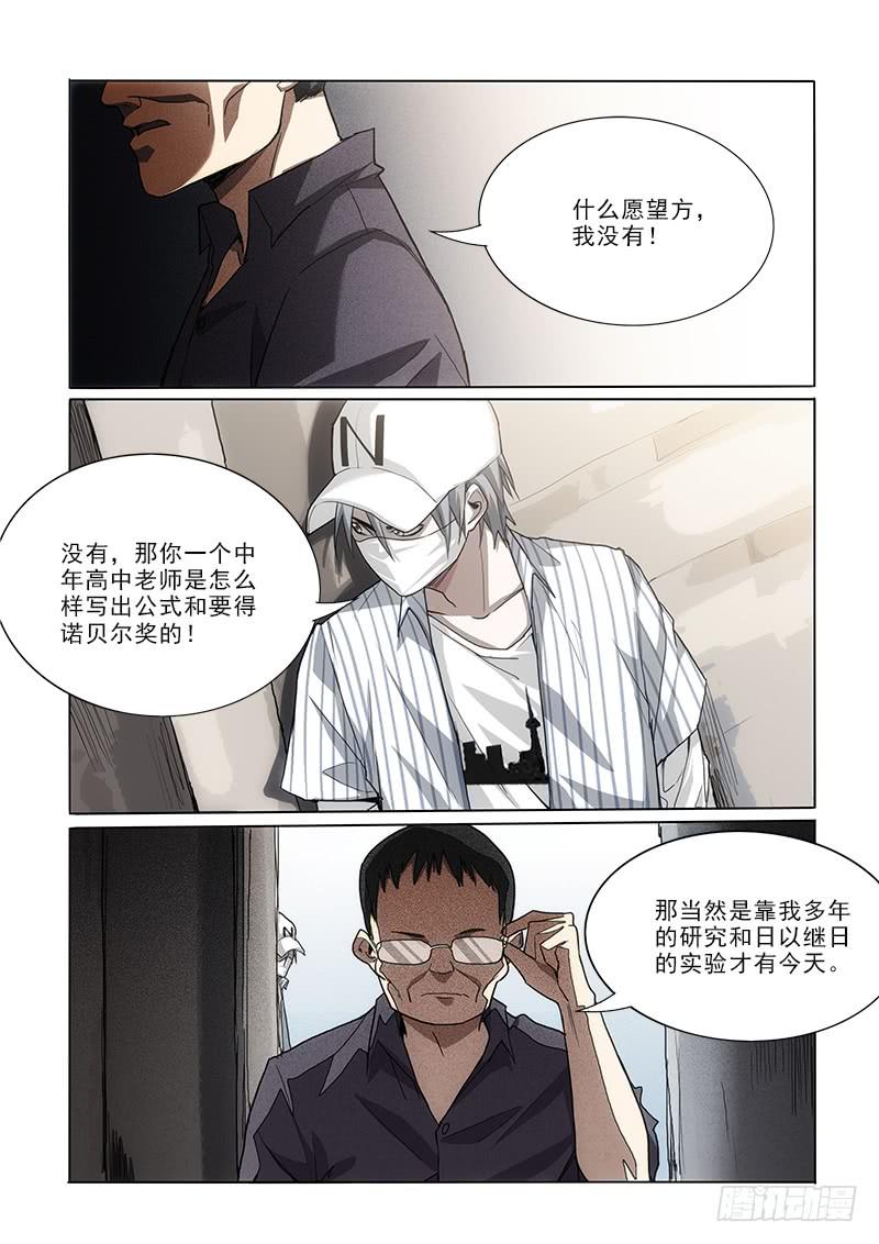 35交易-第35话