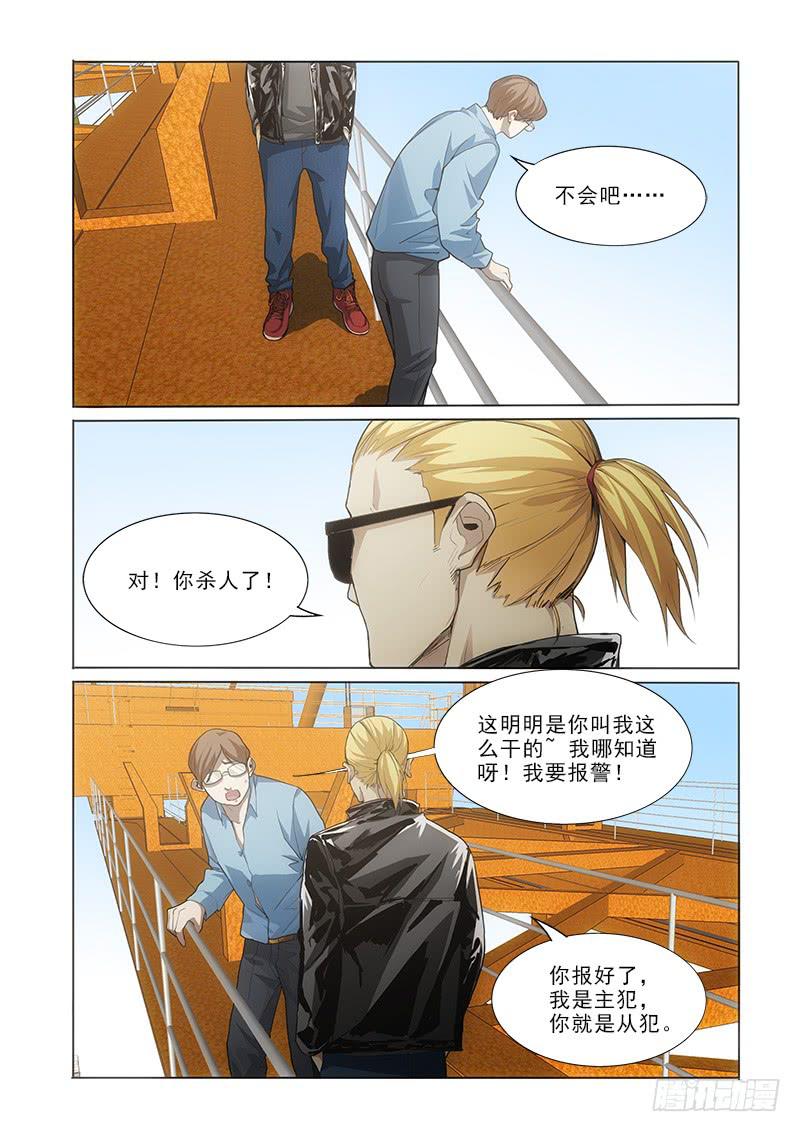 37截胡-第37话