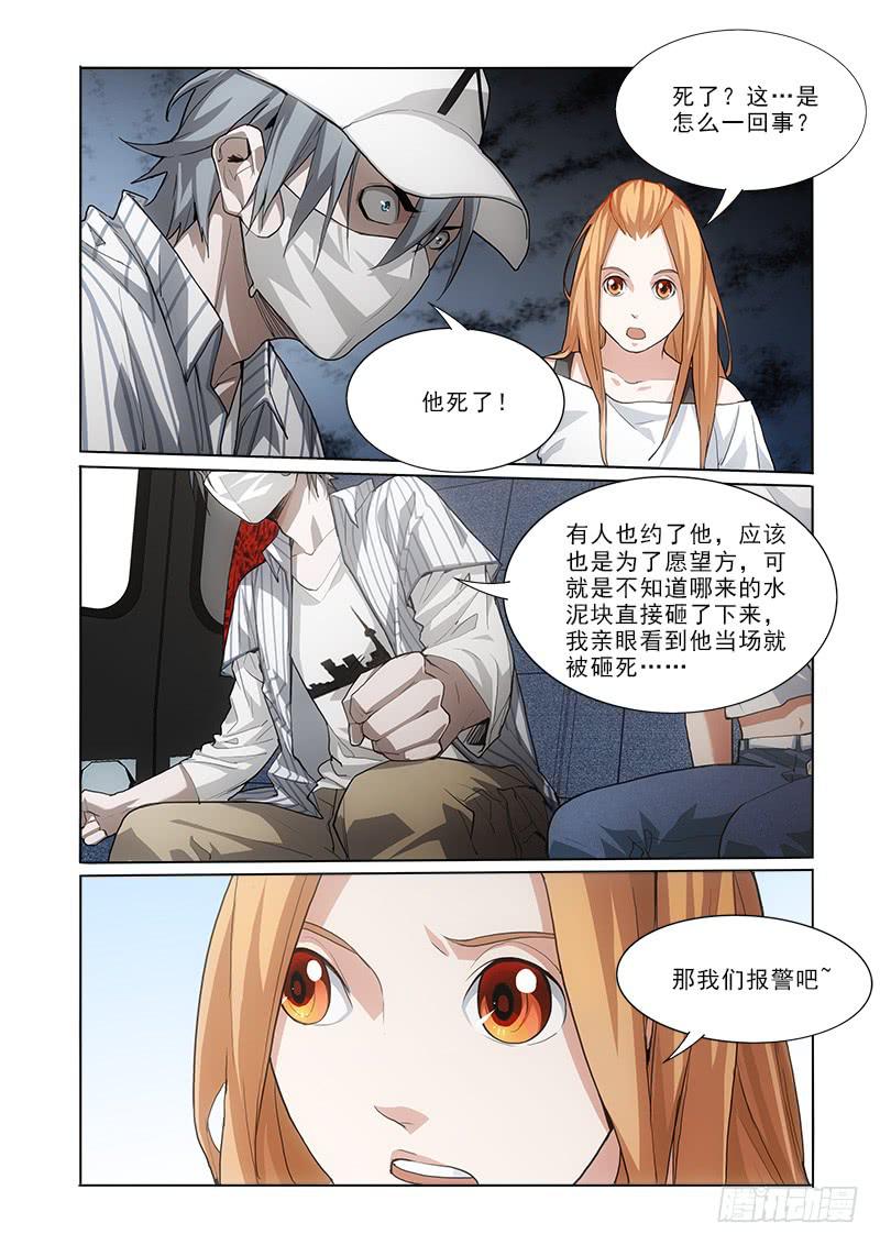 37截胡-第37话