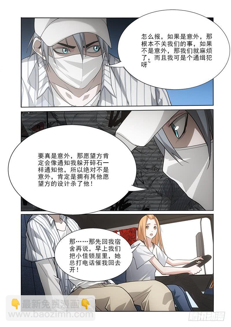 37截胡-第37话