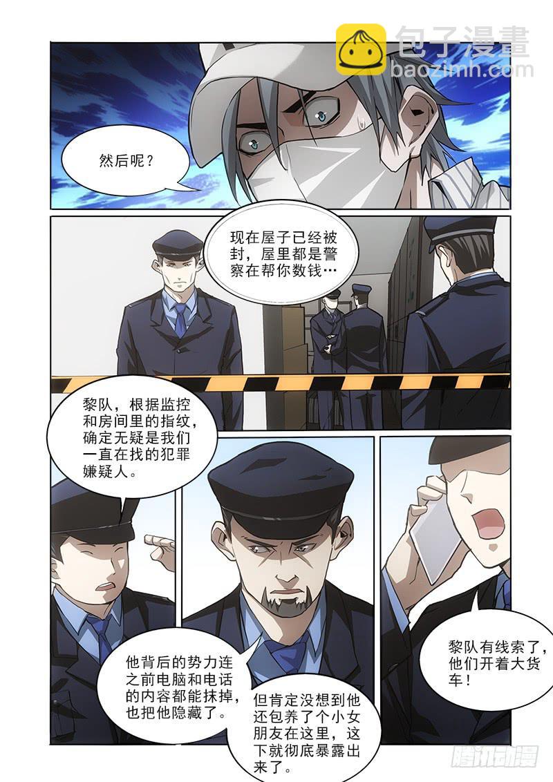 37截胡-第37话