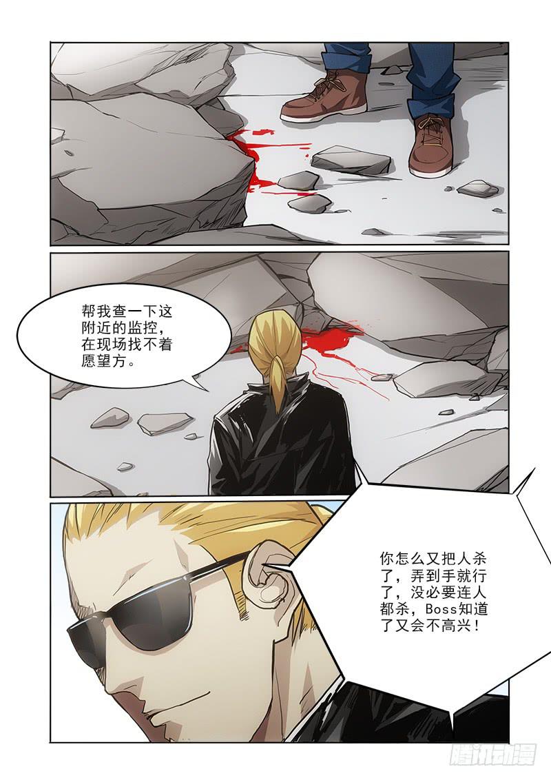 37截胡-第37话