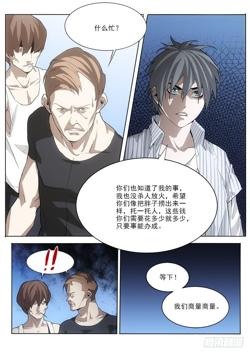 39钱和车-第39话