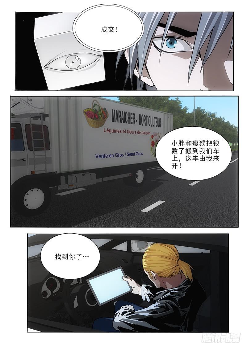 39钱和车-第39话