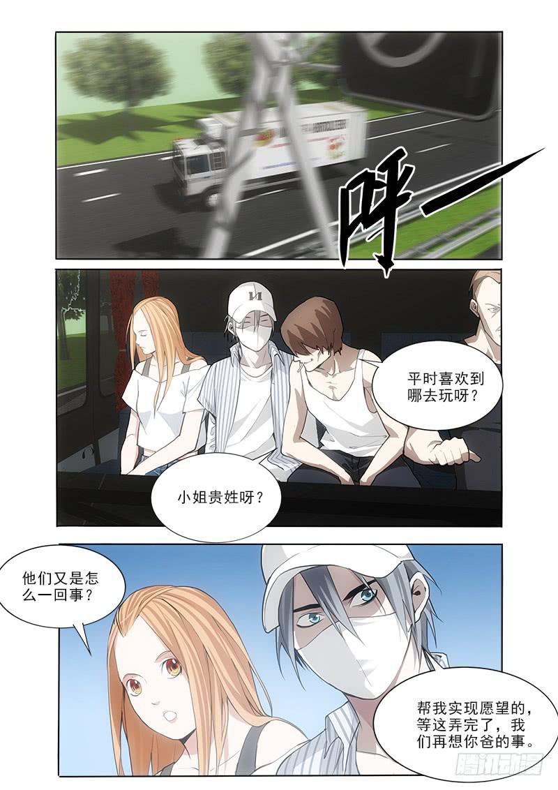 39钱和车-第39话