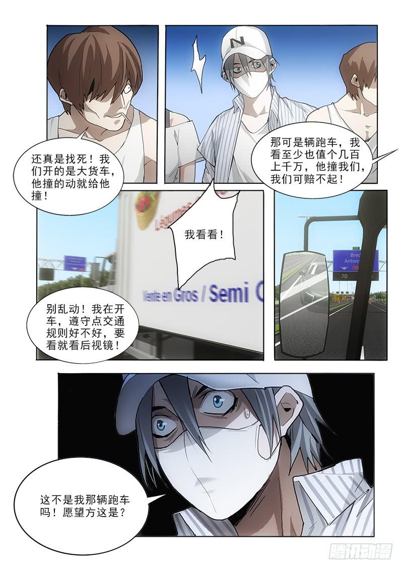 39钱和车-第39话
