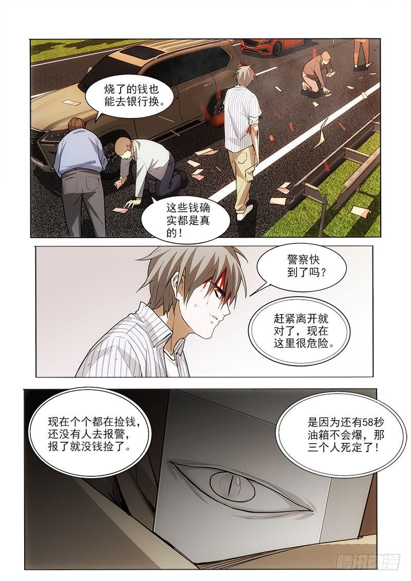 41救出来-第41话