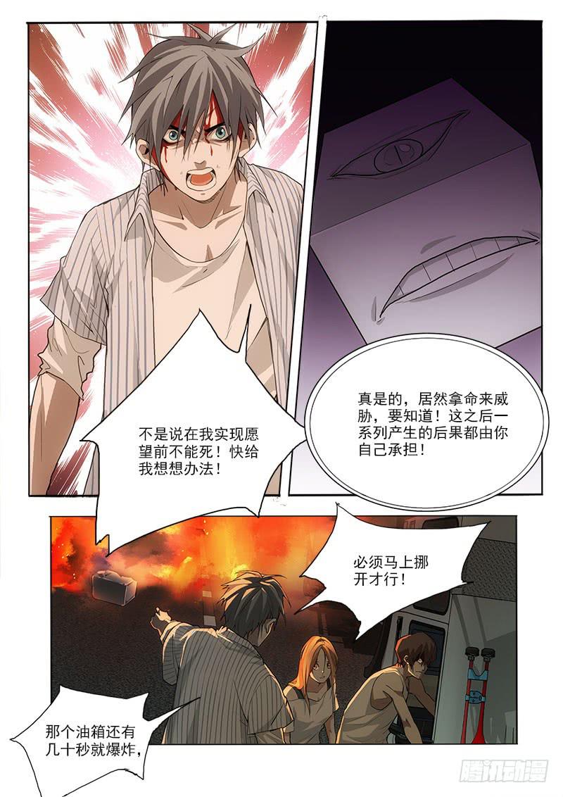 41救出来-第41话