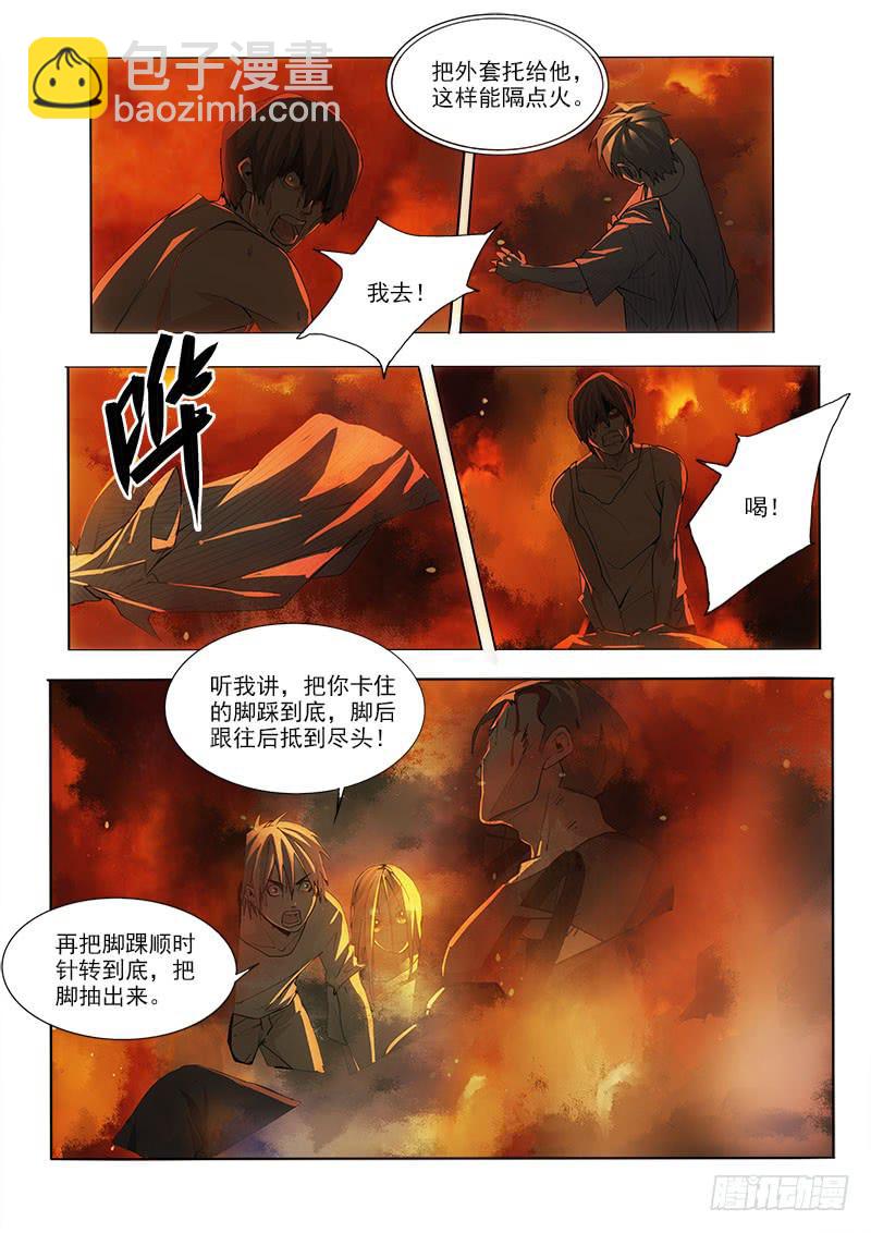 41救出来-第41话