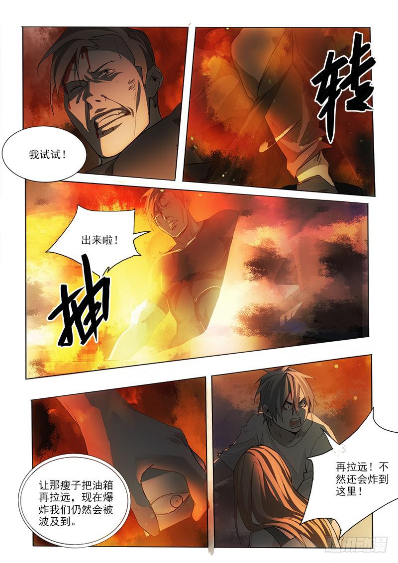 41救出来-第41话