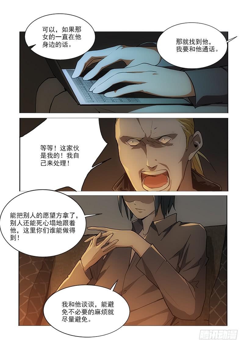 43谈谈-第43话