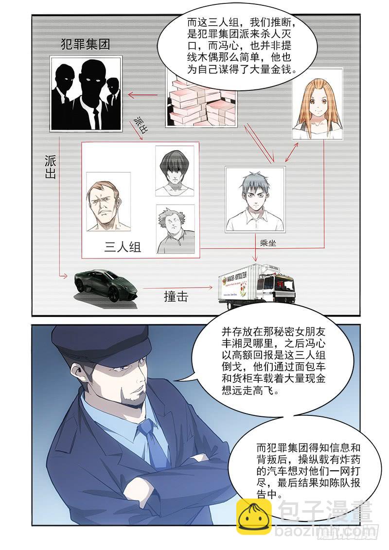 43谈谈-第43话