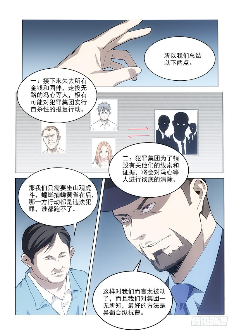43谈谈-第43话