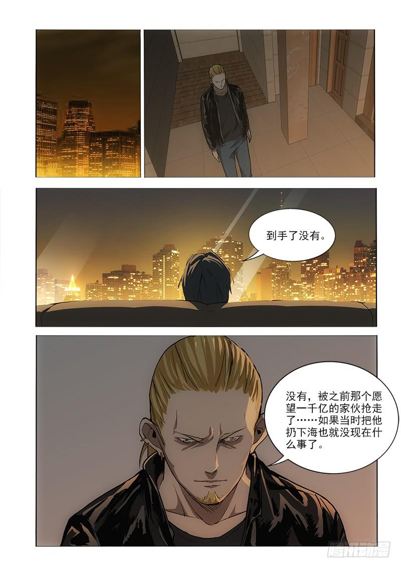 43谈谈-第43话