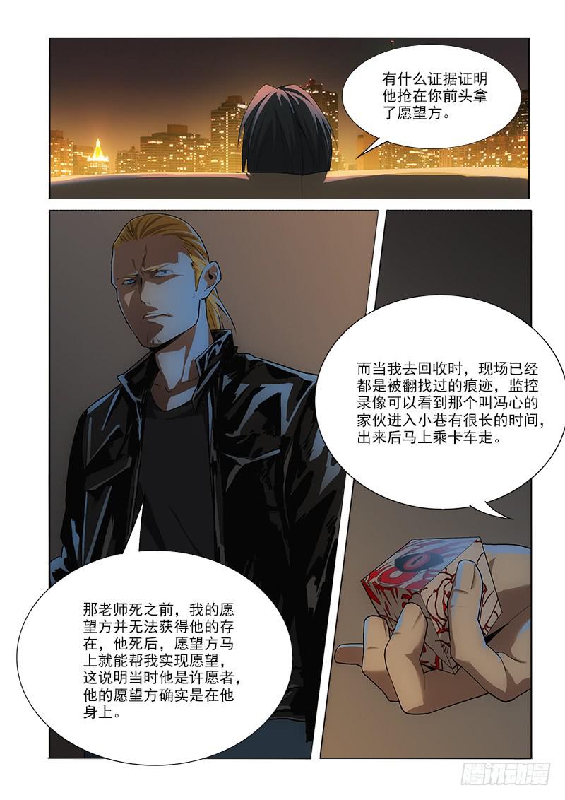 43谈谈-第43话