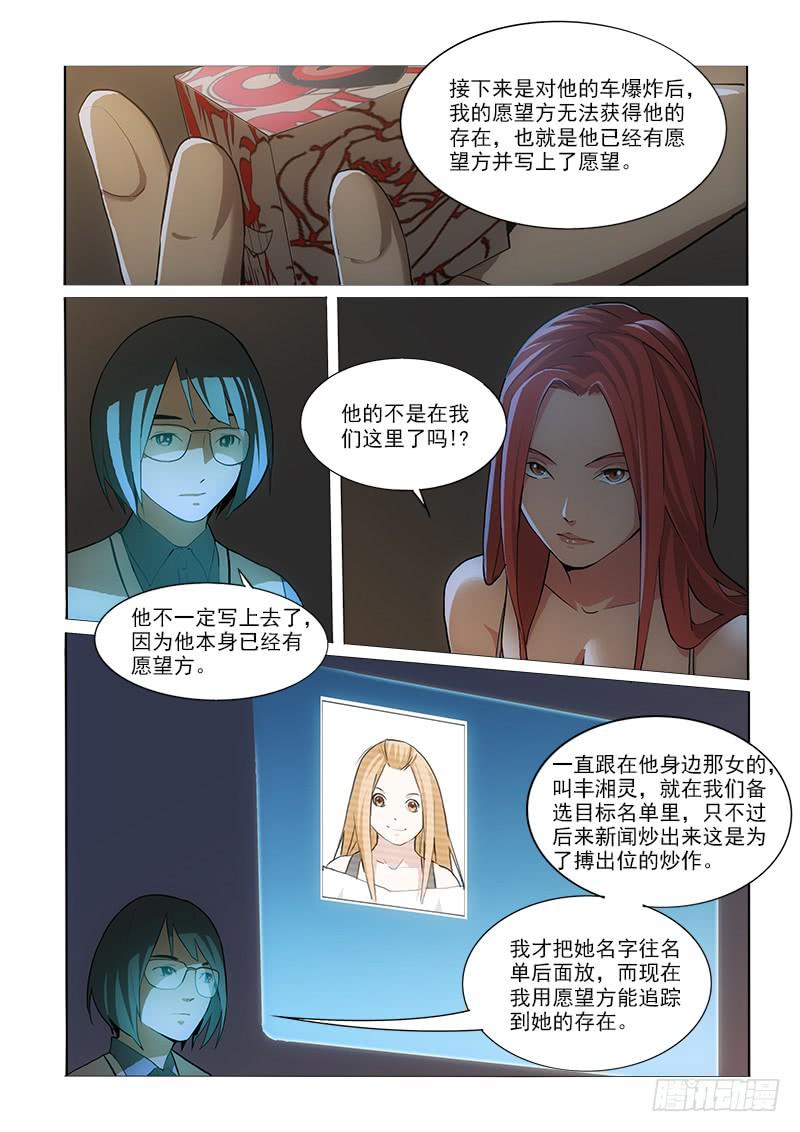 43谈谈-第43话