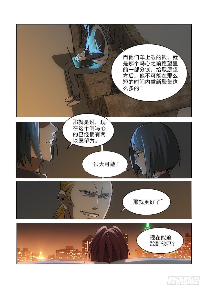43谈谈-第43话
