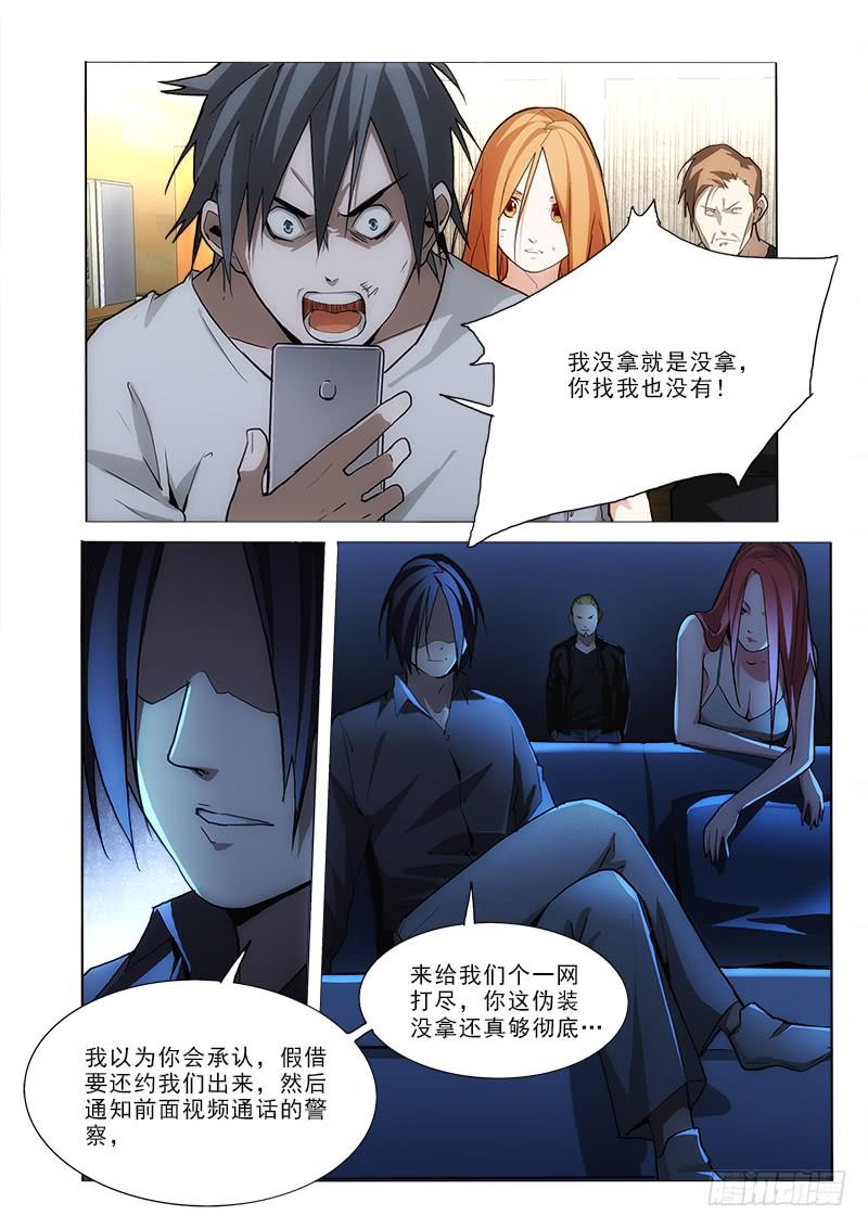 45又见面了-第45话