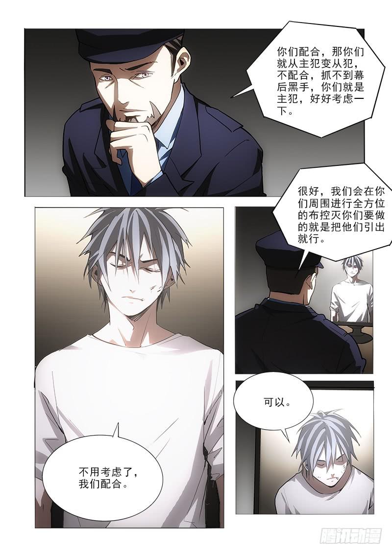 45又见面了-第45话