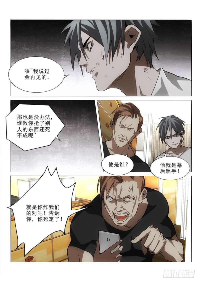 45又见面了-第45话