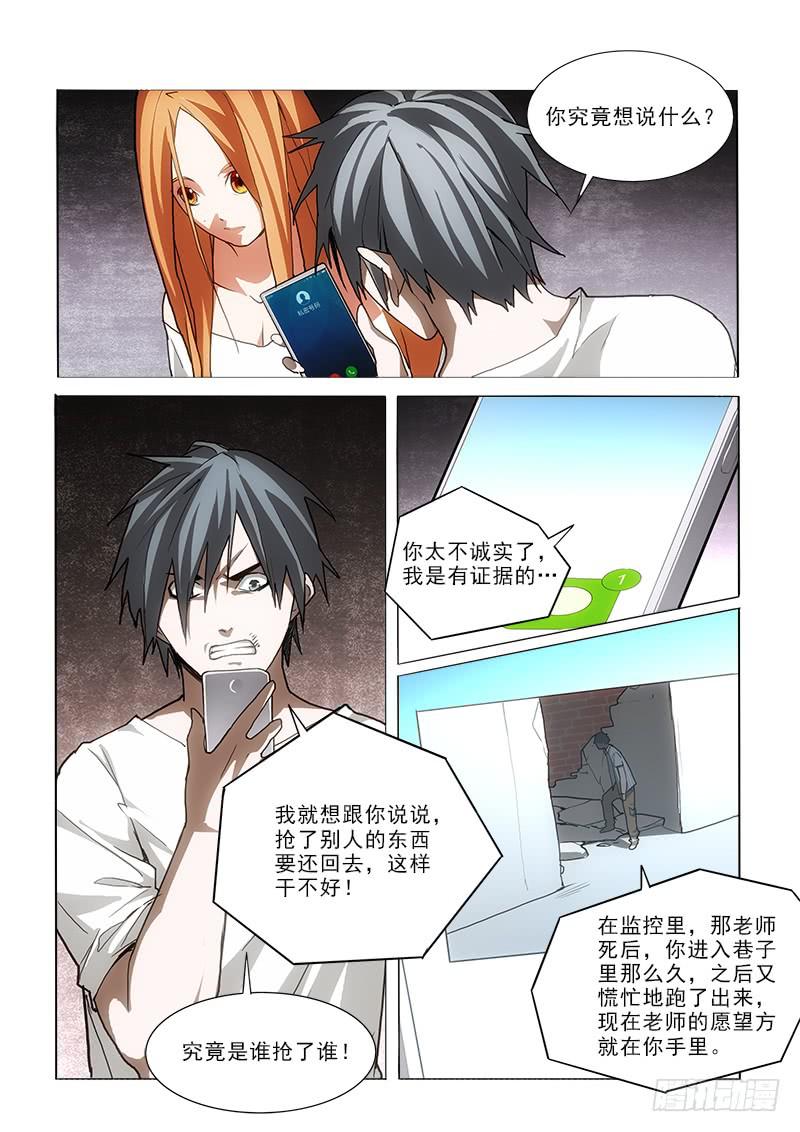 45又见面了-第45话