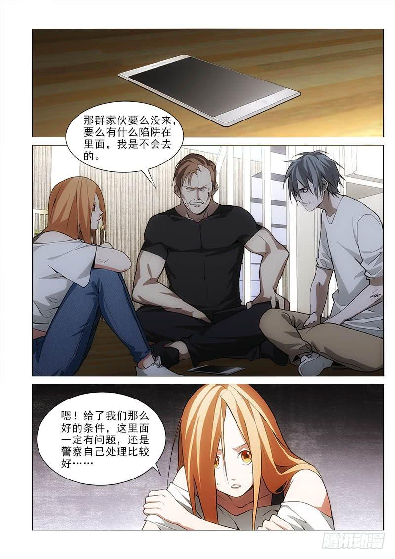 47拿去-第47话