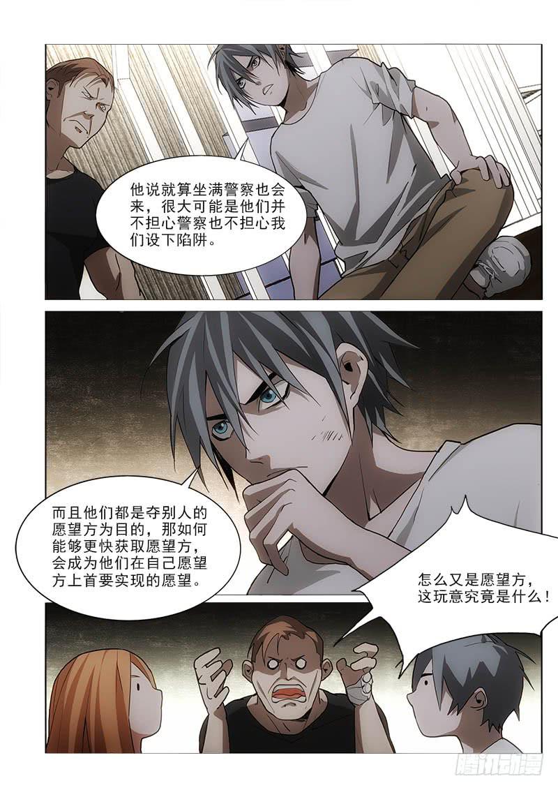 47拿去-第47话