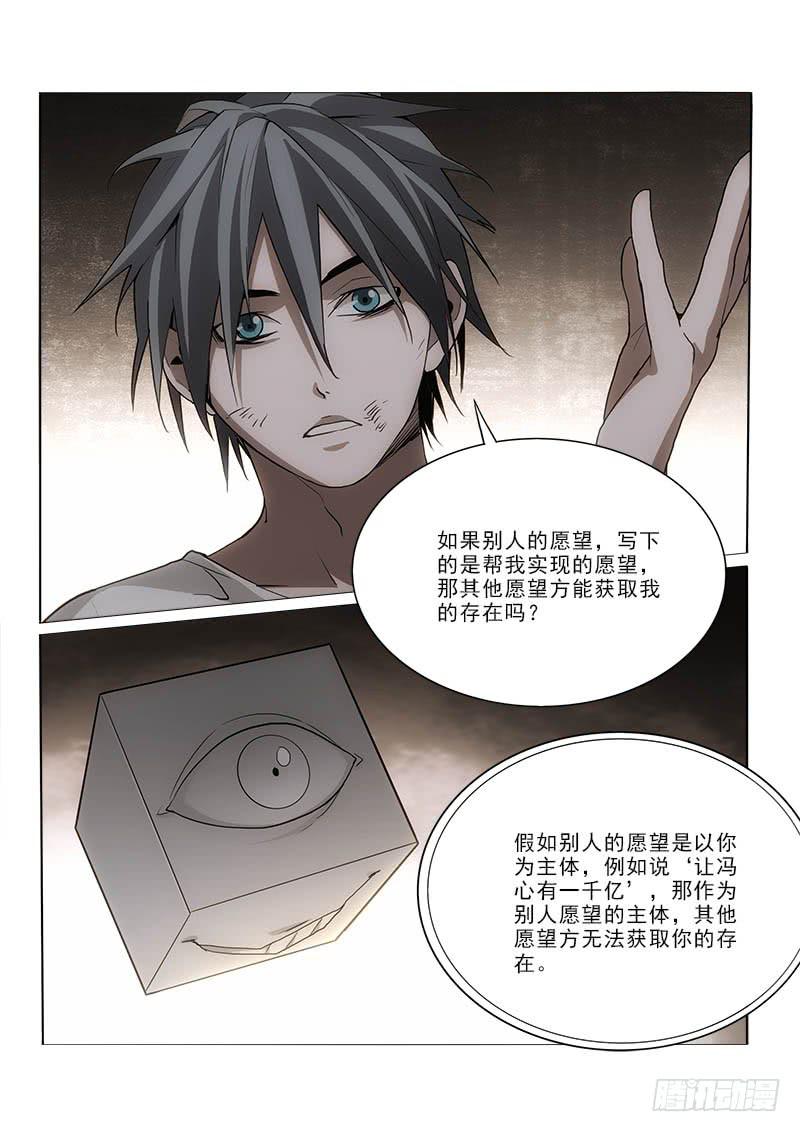 47拿去-第47话