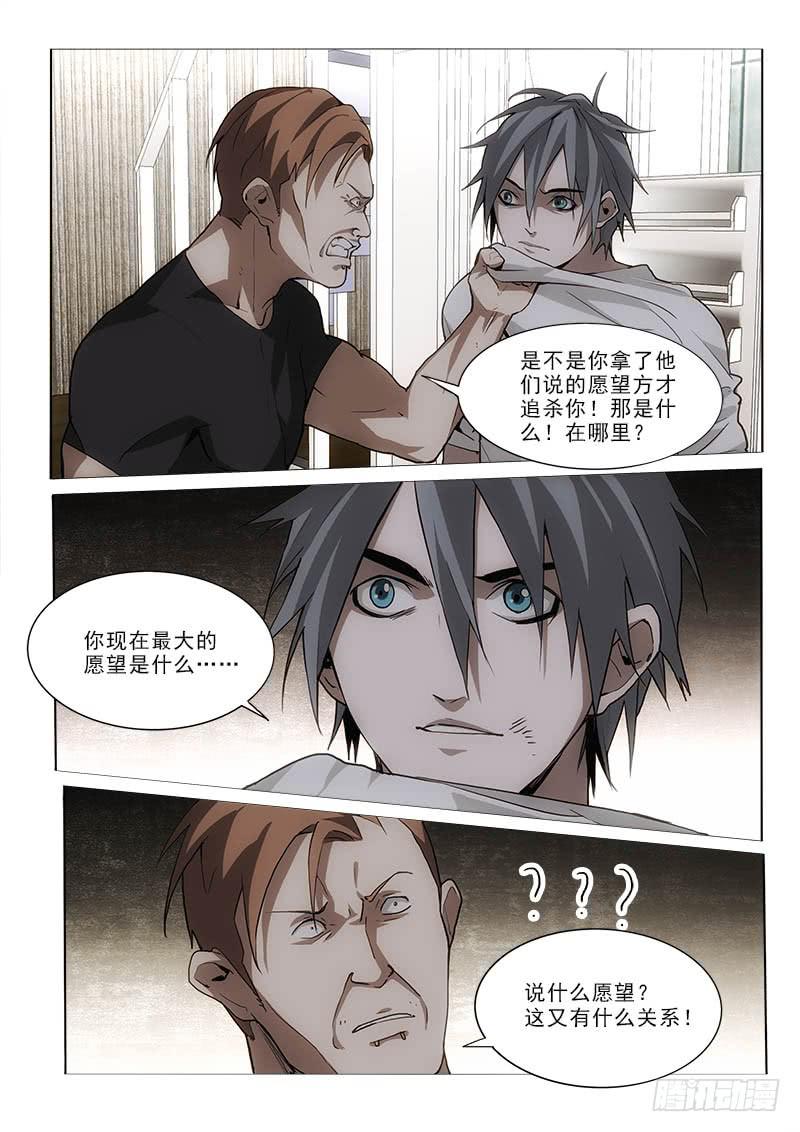 47拿去-第47话