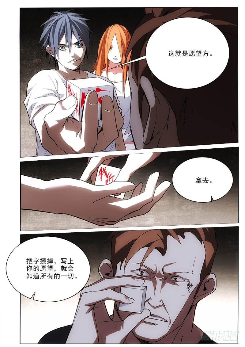 47拿去-第47话