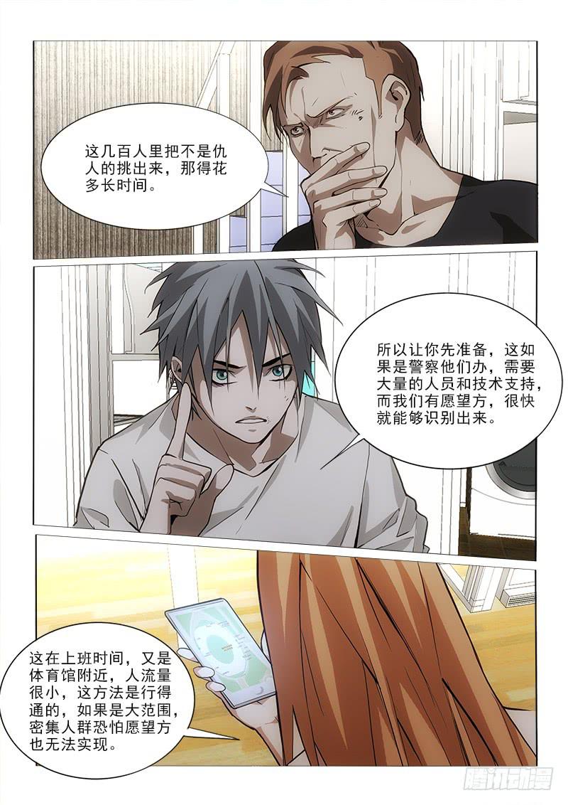 49开枪-第49话