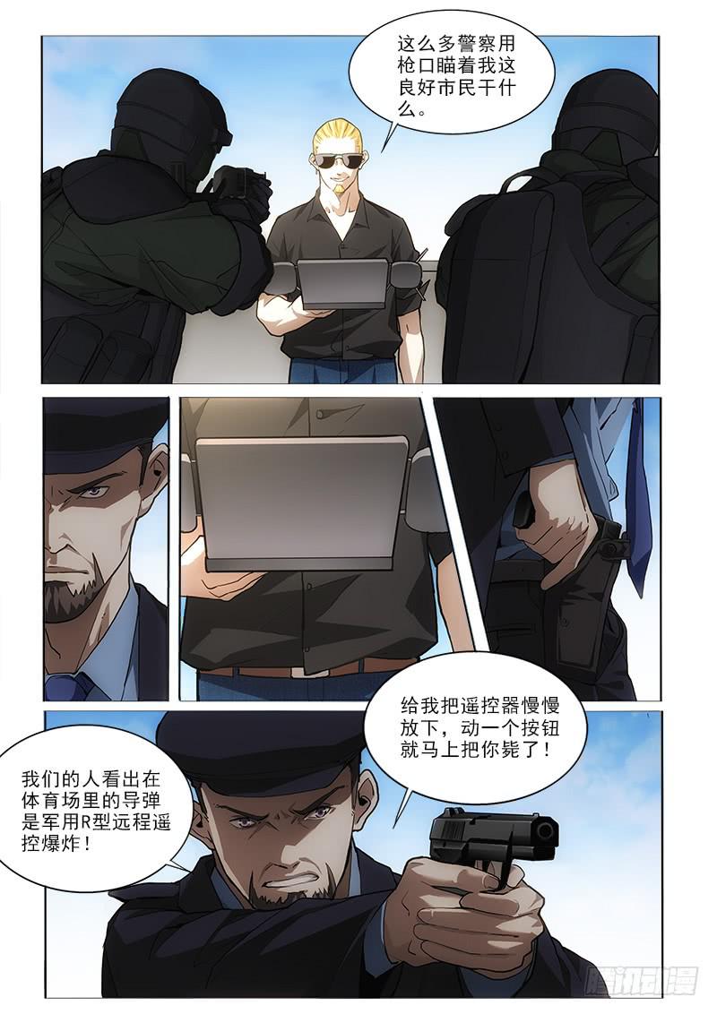 49开枪-第49话