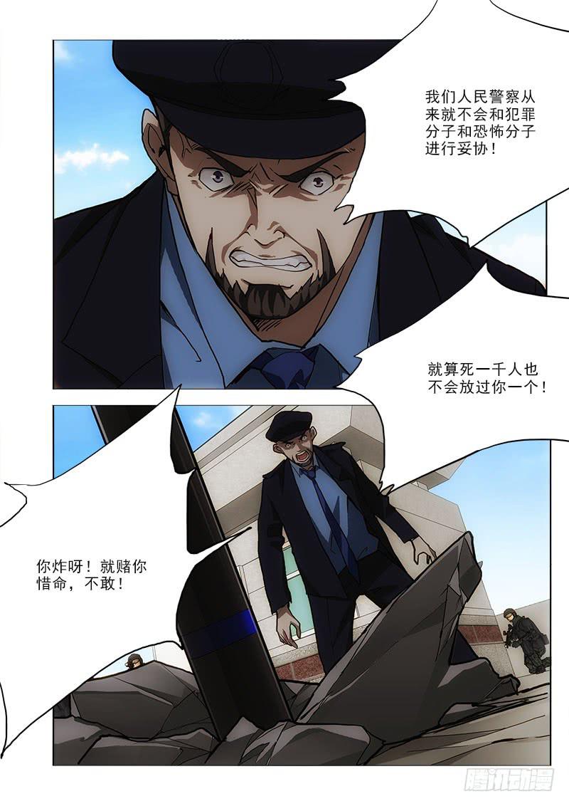 51炸-第51话