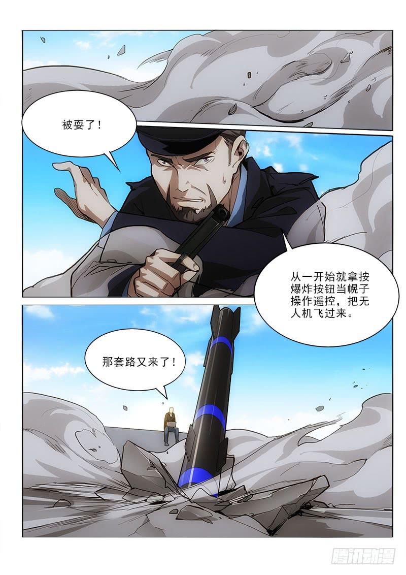 51炸-第51话