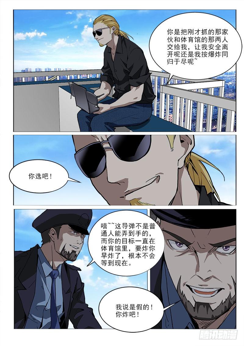 51炸-第51话