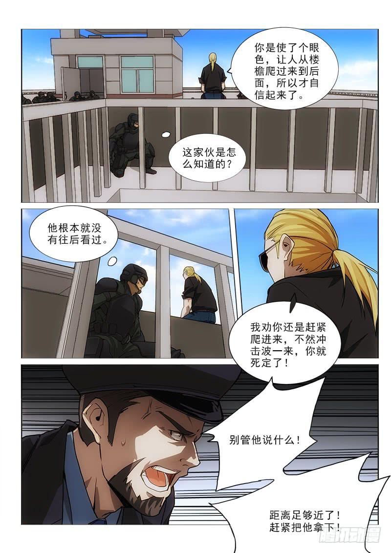 51炸-第51话