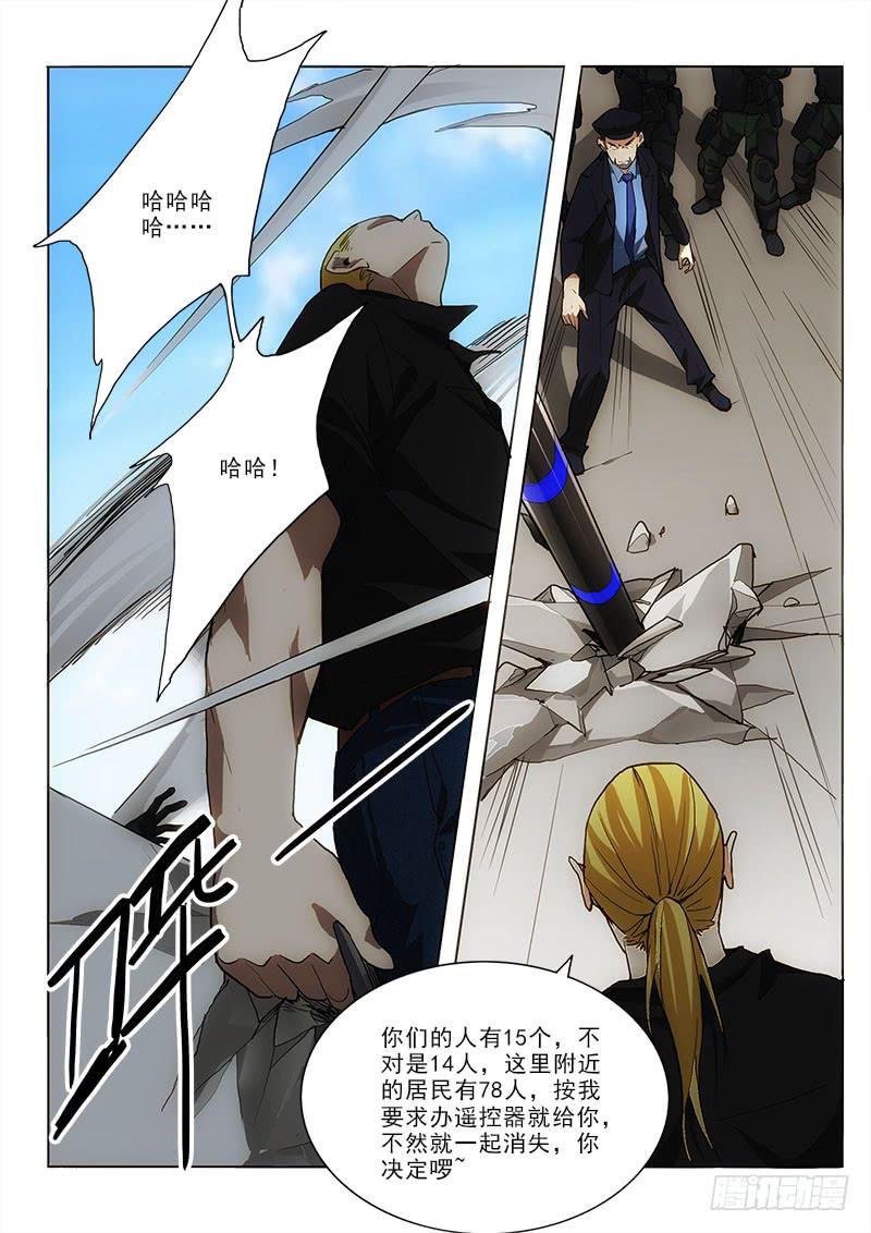 51炸-第51话