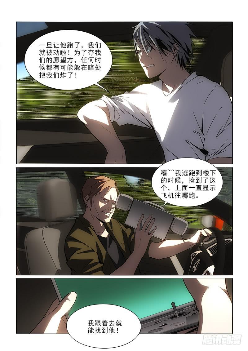 53来不来-第53话