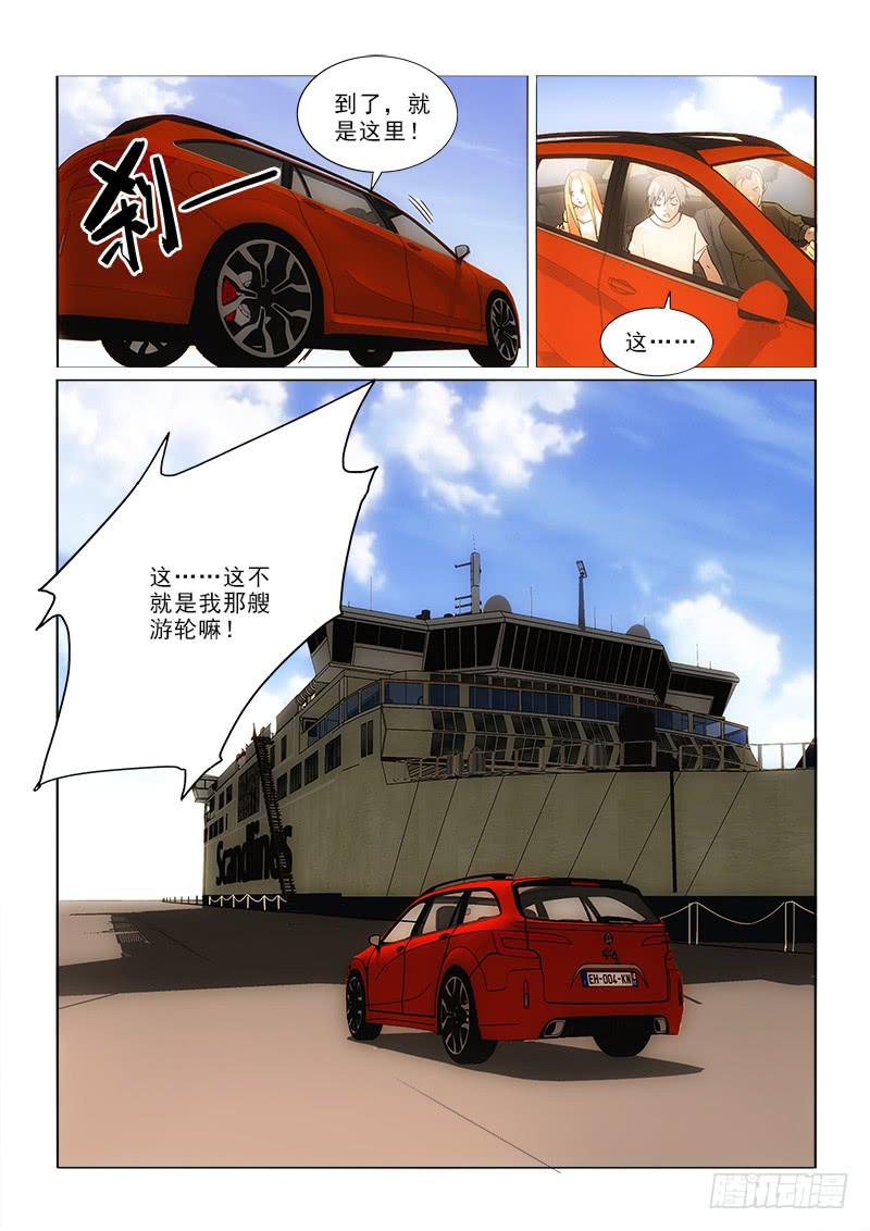 53来不来-第53话