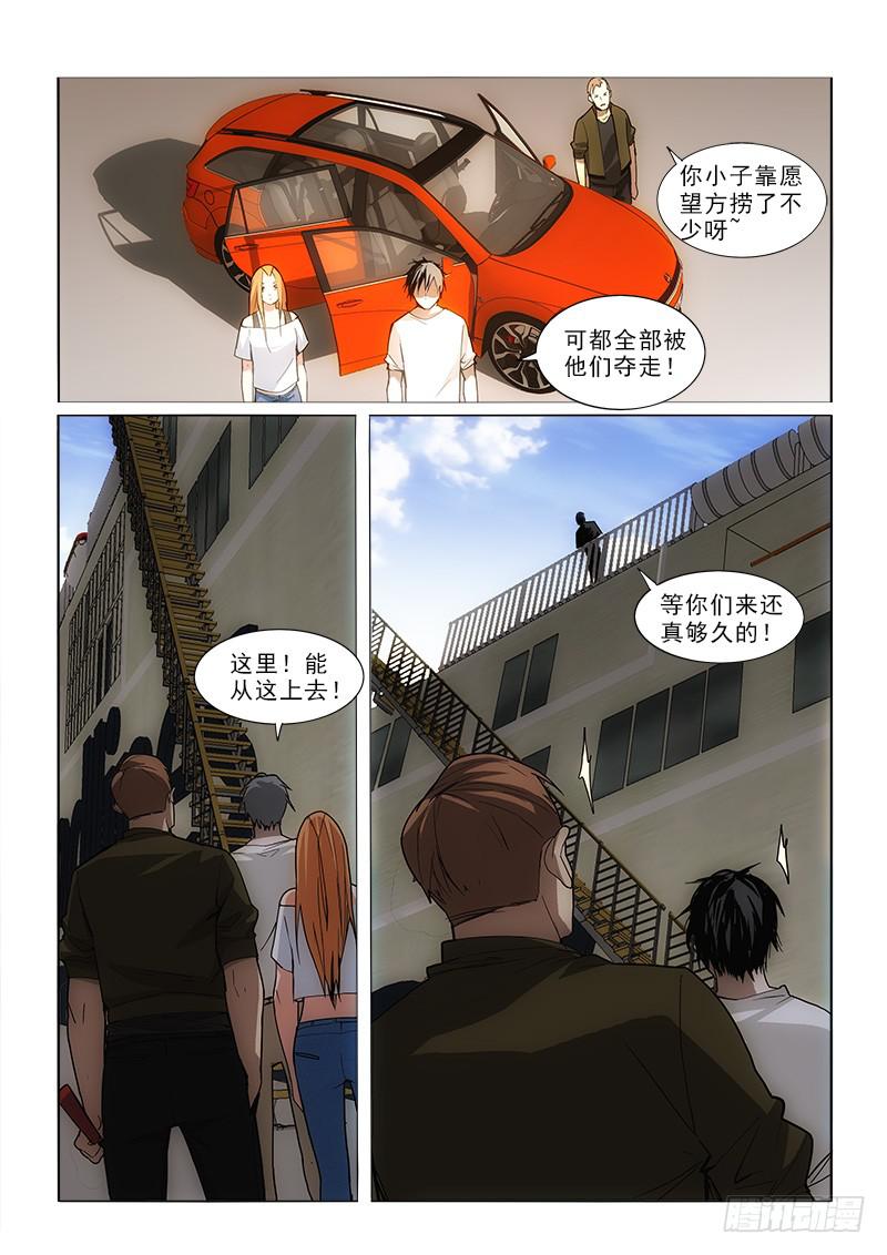 53来不来-第53话