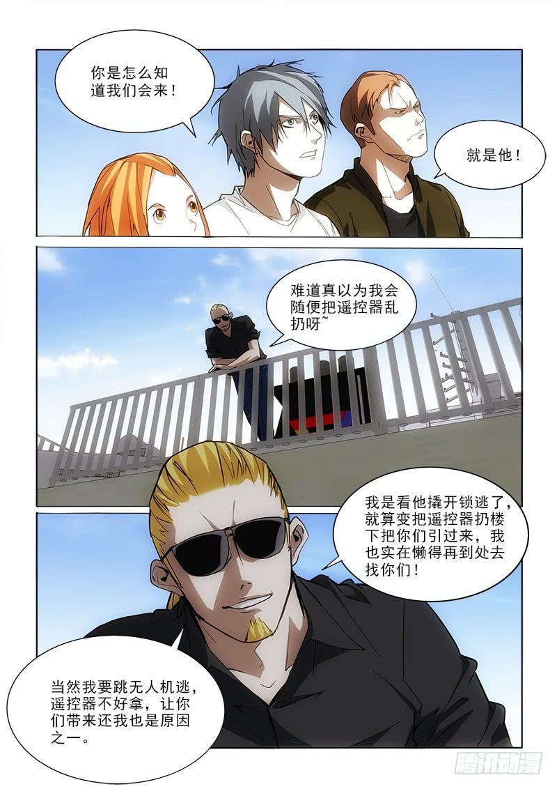 53来不来-第53话