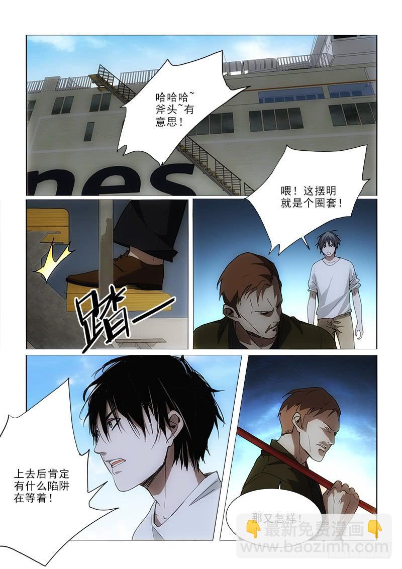 53来不来-第53话