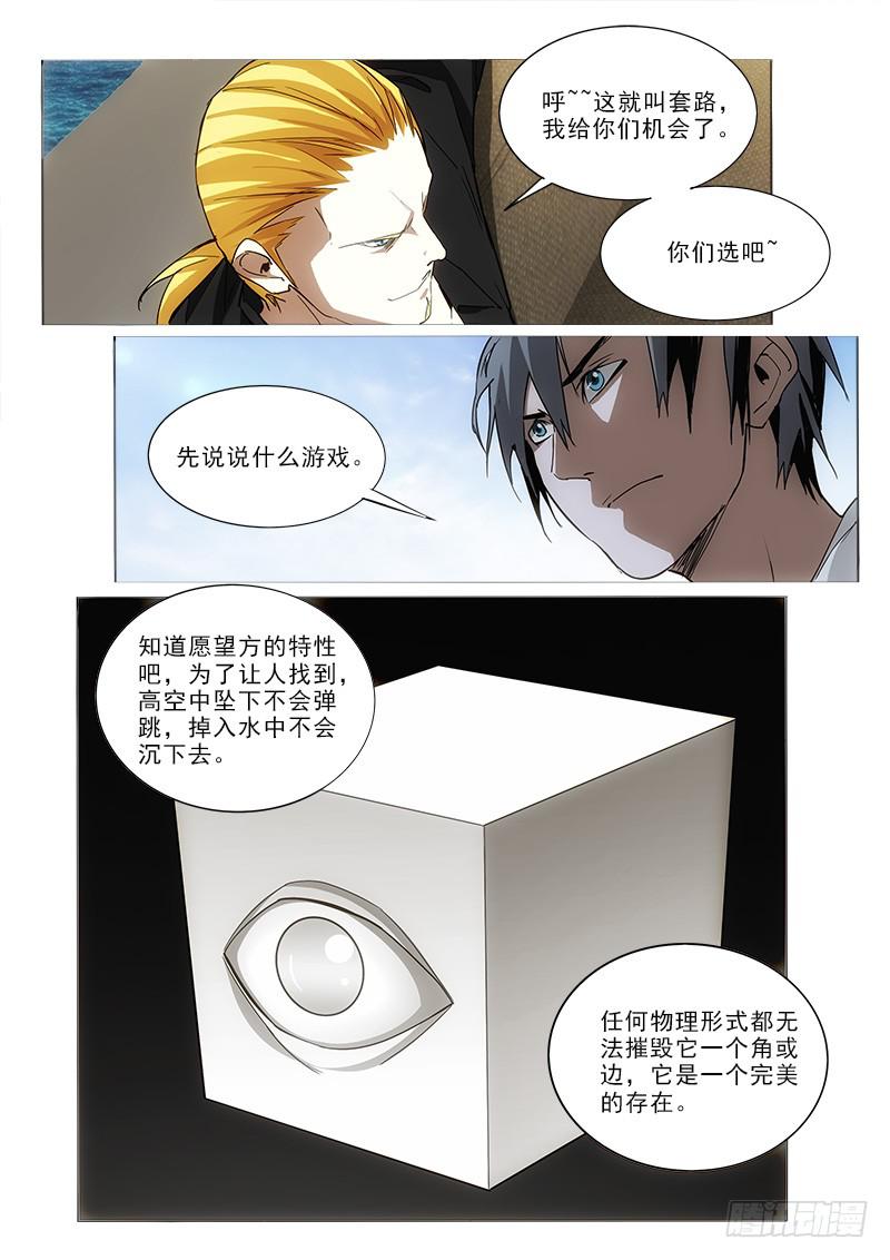 55套路-第55话