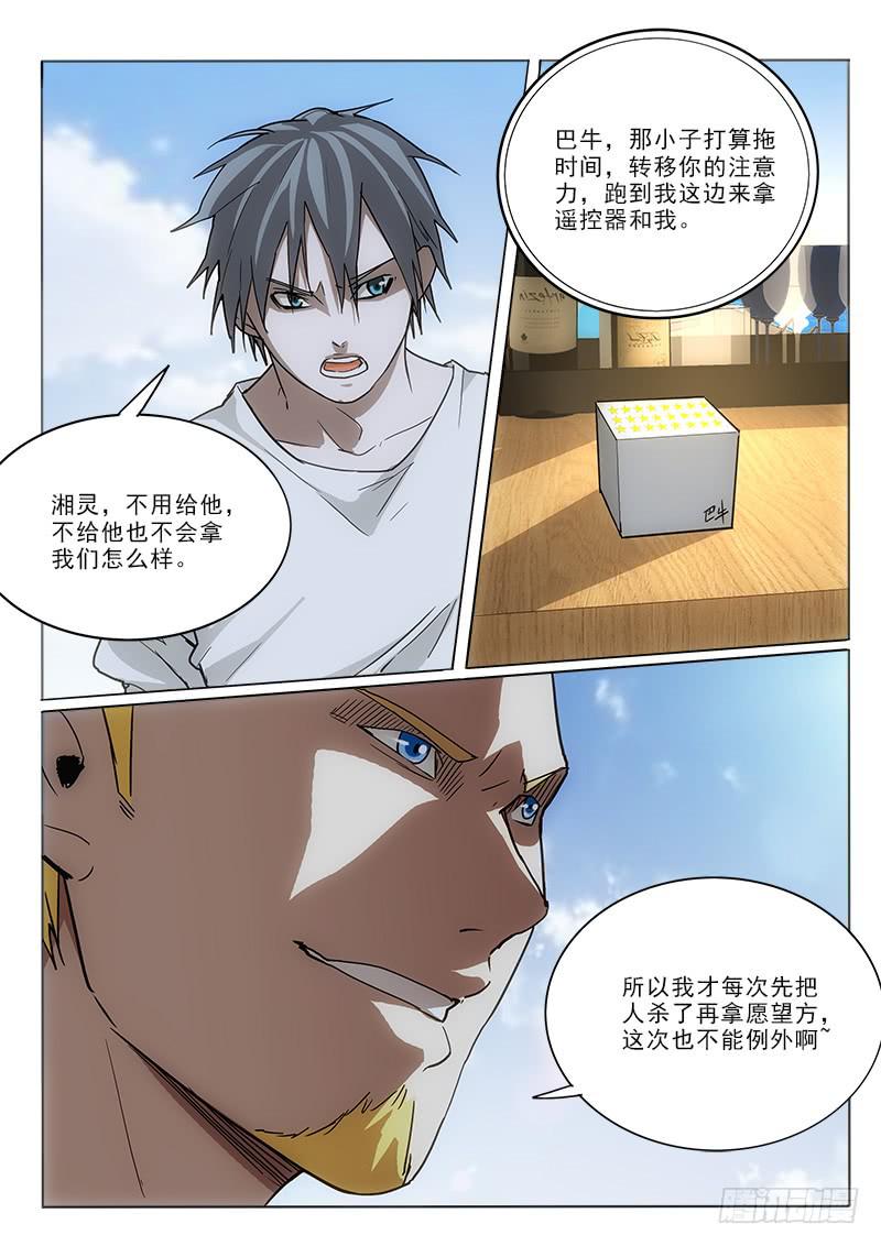 55套路-第55话