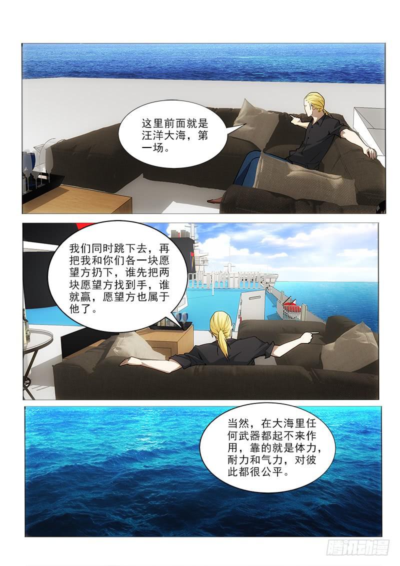 55套路-第55话