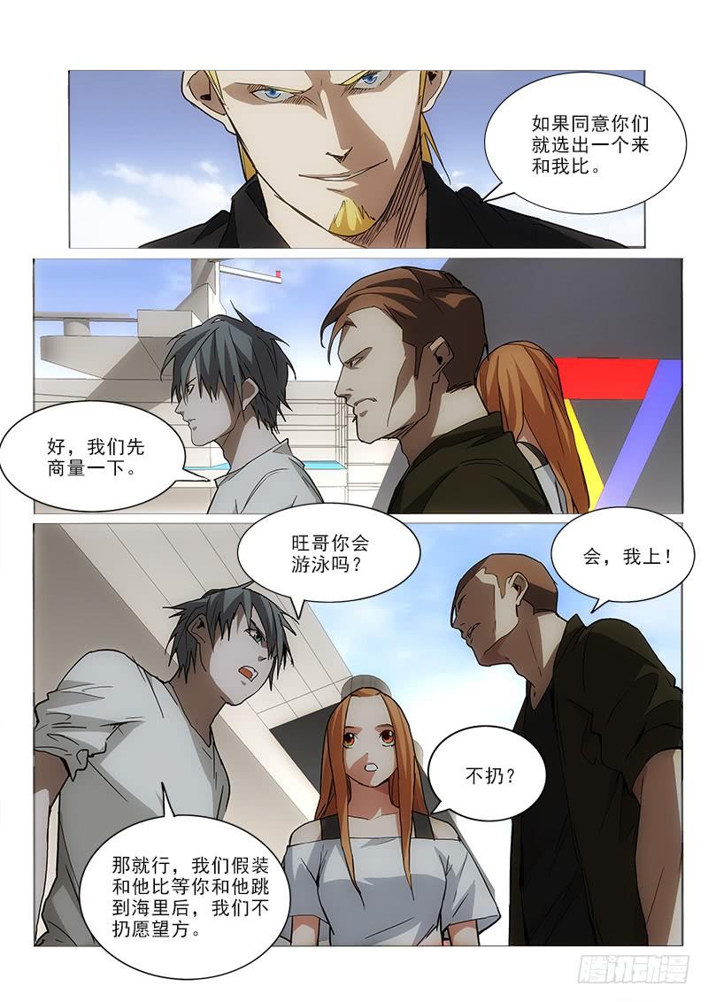 55套路-第55话
