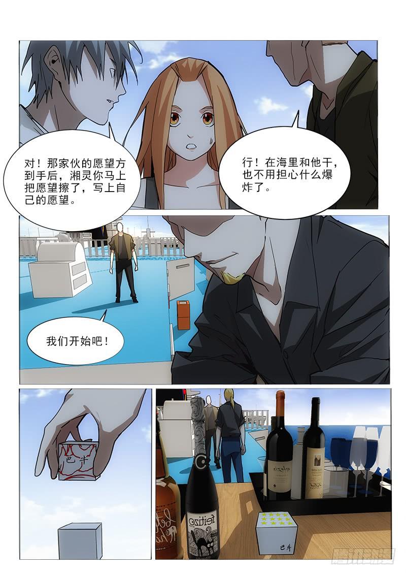 55套路-第55话
