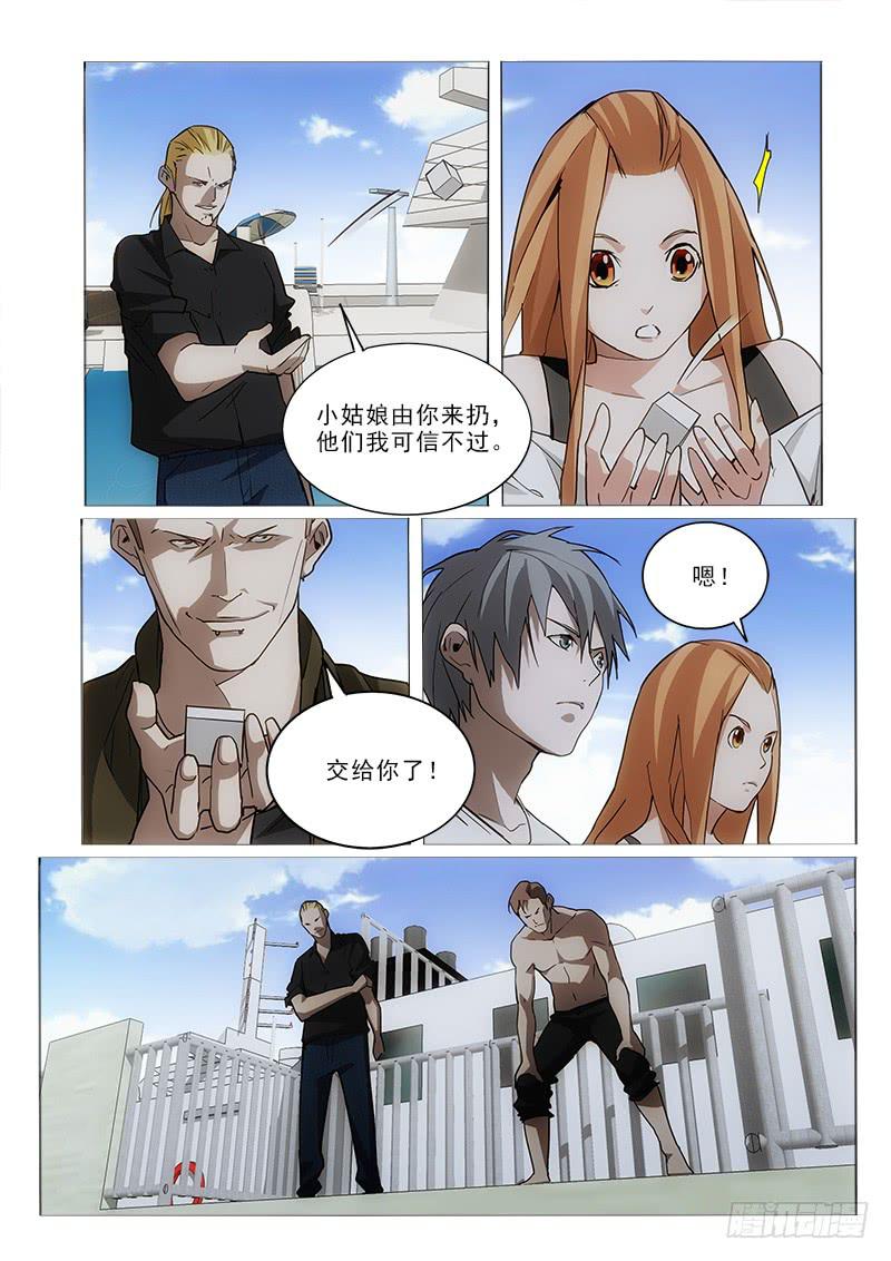55套路-第55话