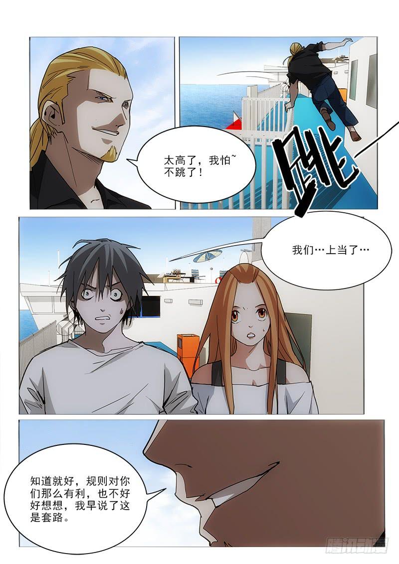 55套路-第55话